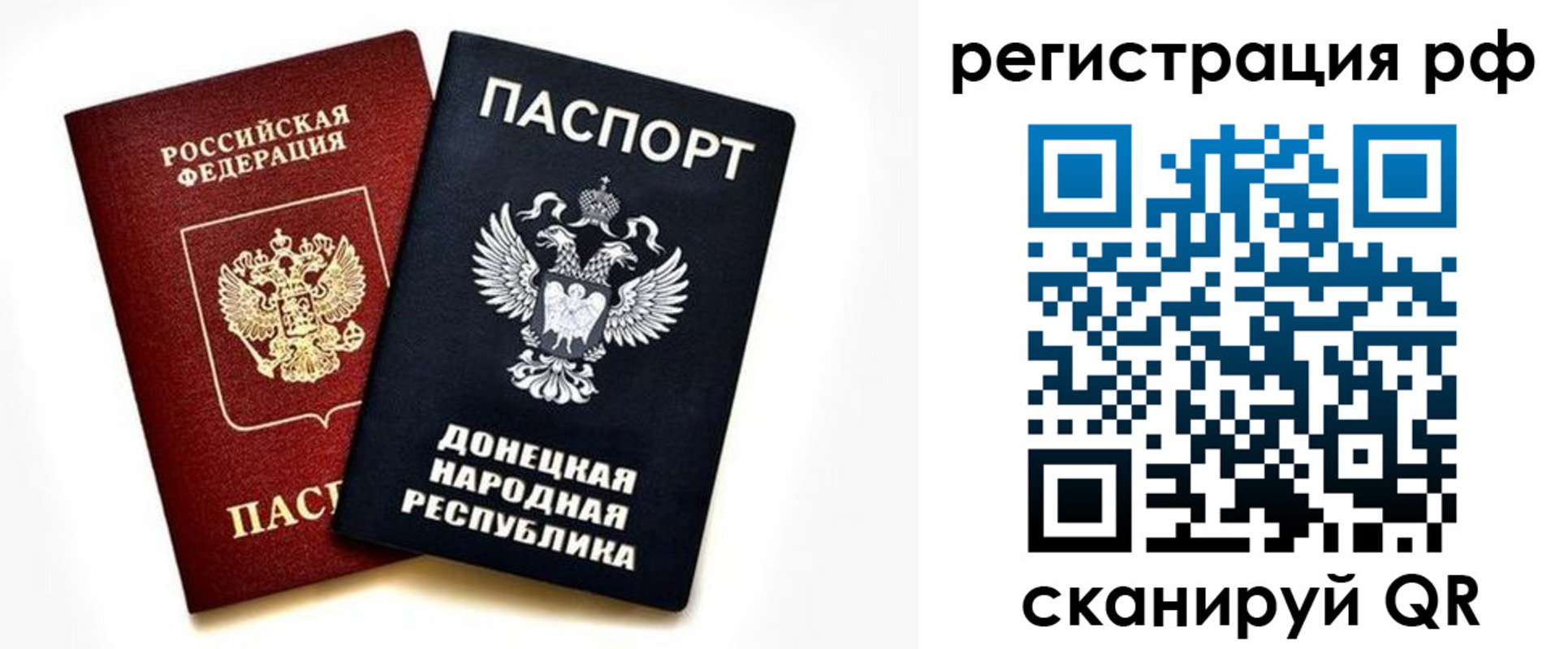 временная регистрация недорого в Кашире