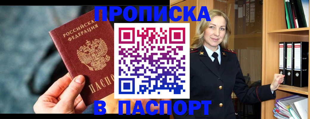 пропишу в квартире в Кашире