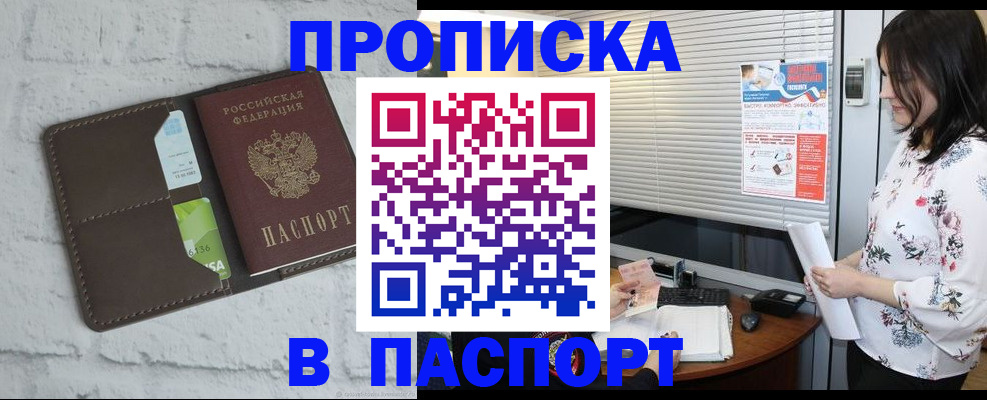 временная регистрация для всех в Кашире