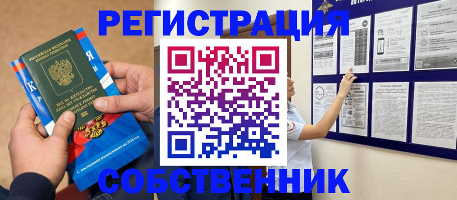 прописка иностранных граждан в Кашире