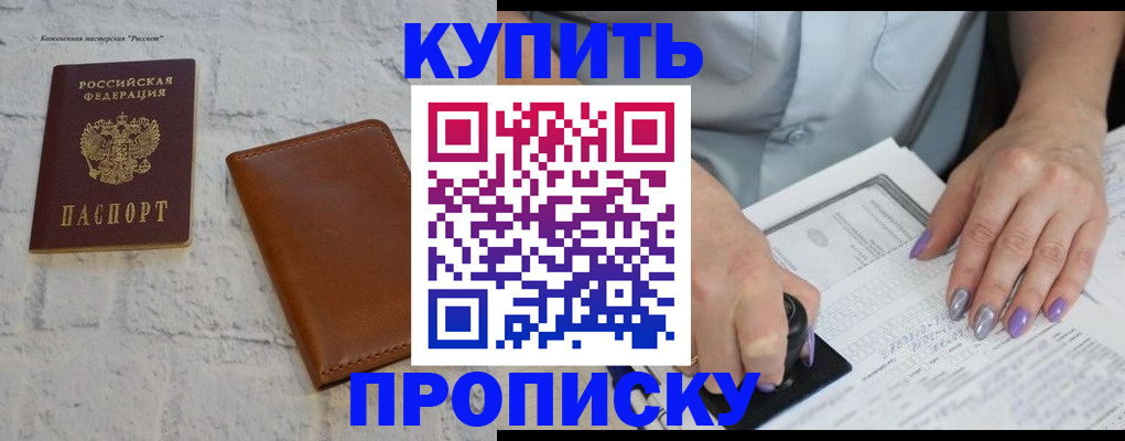 временная регистрация в квартире в Кашире