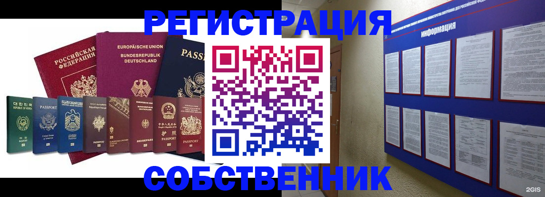 прописка для кредита в Кашире
